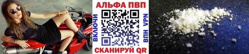 Alfa_PVP VHQ Казань