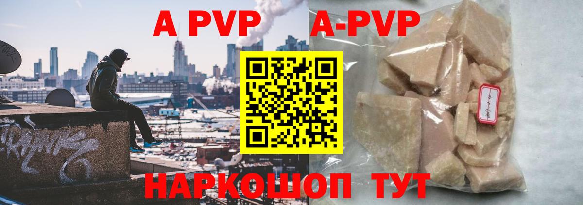 Казань  Alfa_PVP Crystall  Alfa_PVP Crystall  Вход с VPN 