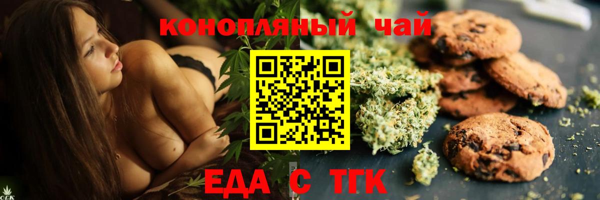 Казань  Еда ТГК марихуана  Вход с VPN 