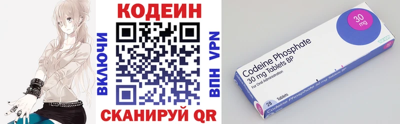 купить закладку  Казань  Кодеиновый сироп Lean Purple Drank 
