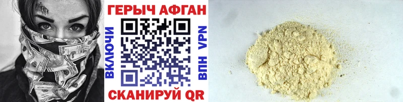 ГЕРОИН афганец наркошоп даркнет телеграм Казань