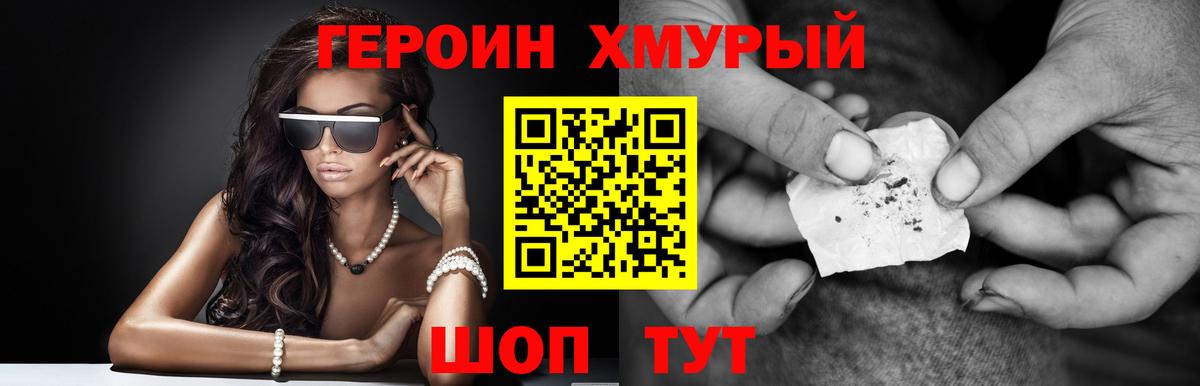 ГЕРОИН герыч Казань