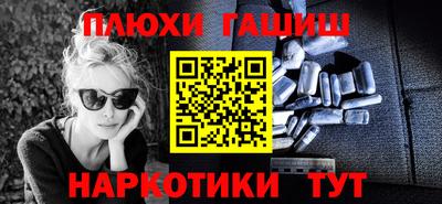 синтетический гашиш Ливны