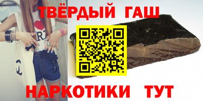 синтетический гашиш Ливны
