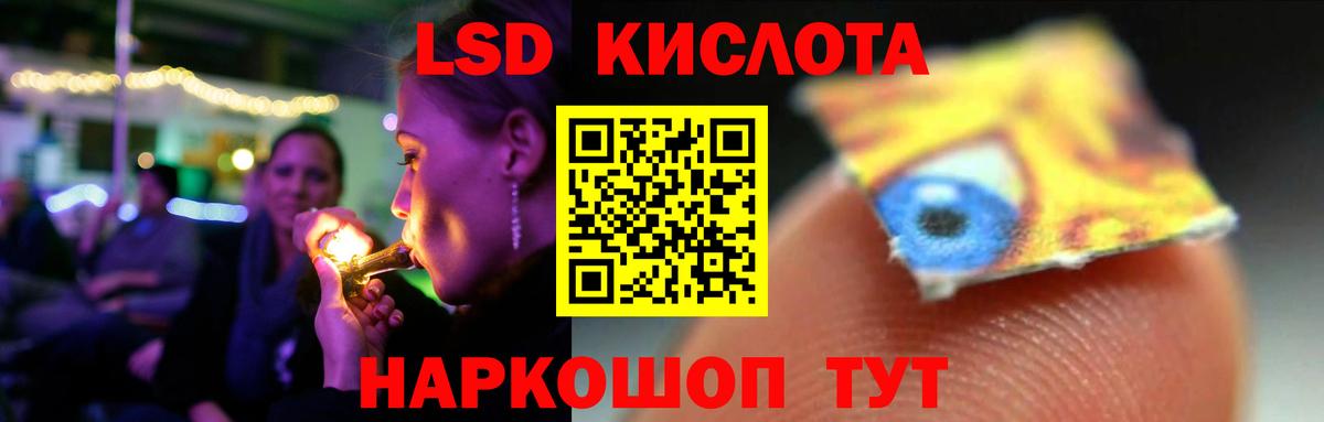 LSD-25 экстази кислота  Вход с VPN  Лсд 25 экстази ecstasy  Лсд 25 экстази  мега зеркало  Казань 