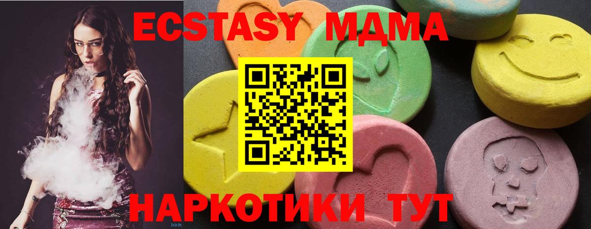 MDMA кристаллы Казань