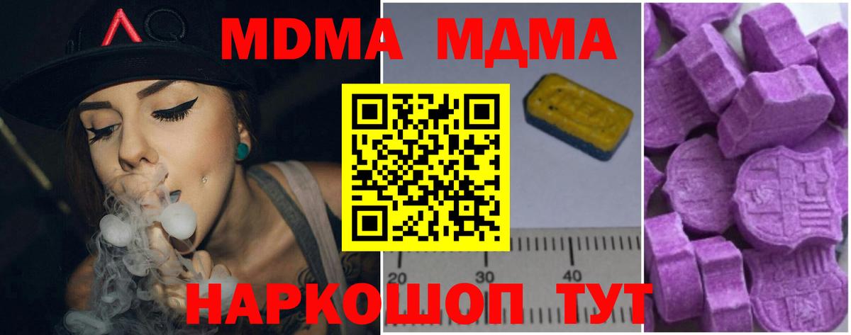 MDMA кристаллы  Вход с VPN  Казань  МДМА молли 