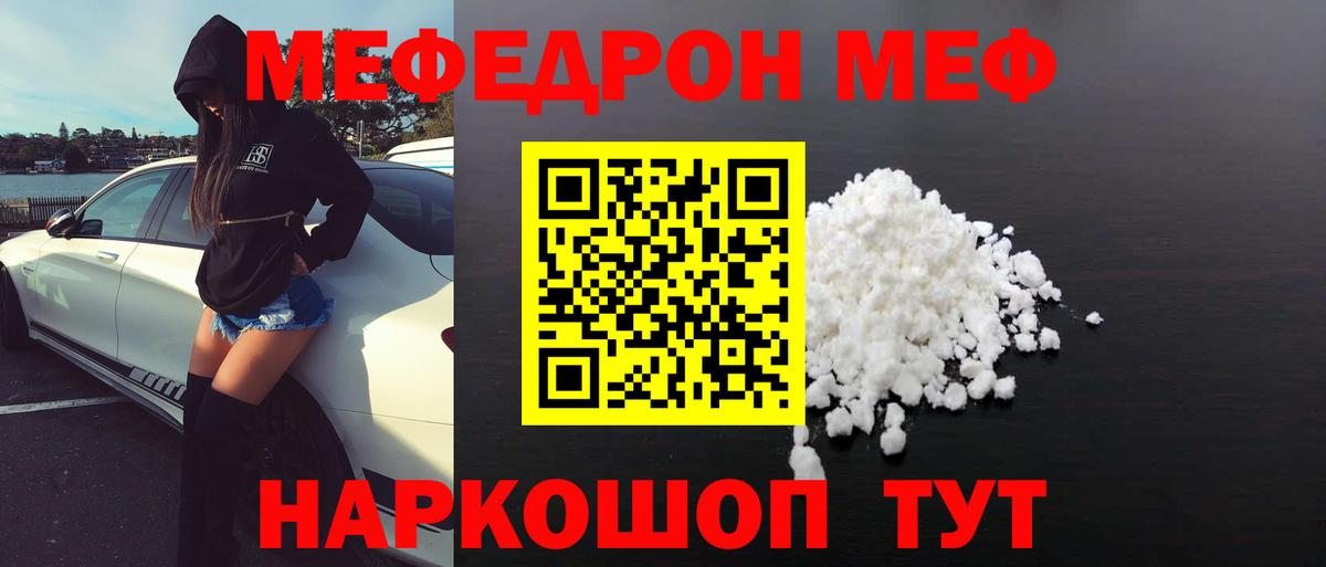 Казань  закладки  Вход с VPN  Меф  Мефедрон 4 MMC  Меф mephedrone  МЯУ-МЯУ 