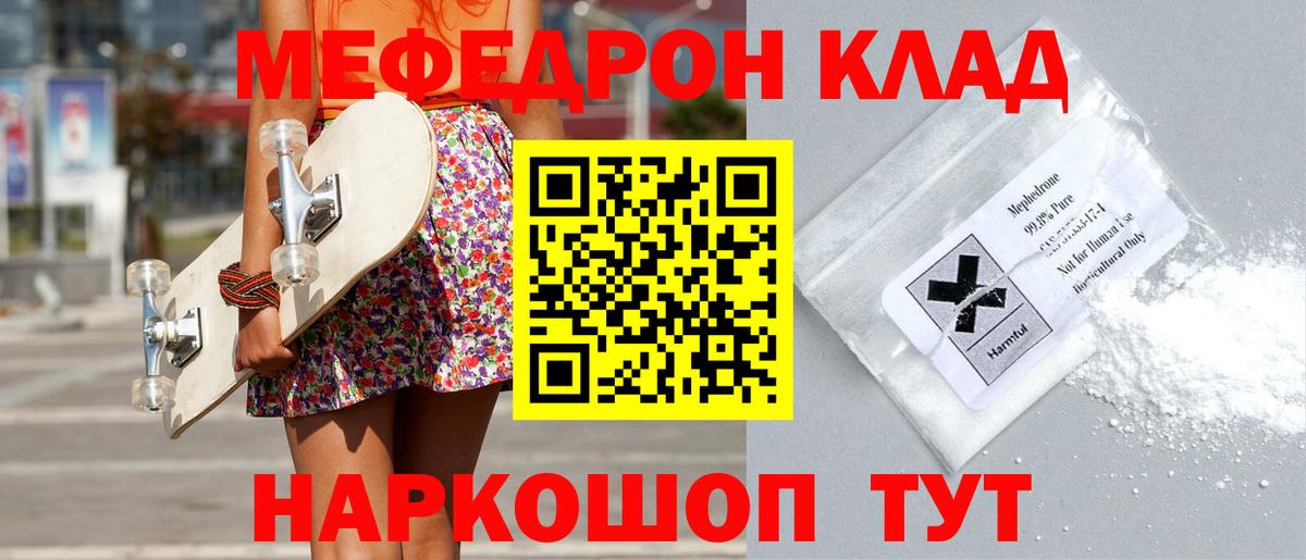 Меф мука Казань
