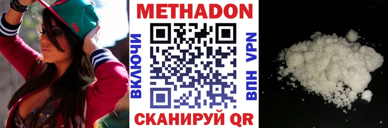 МЕТАДОН кристалл  закладка  Казань 