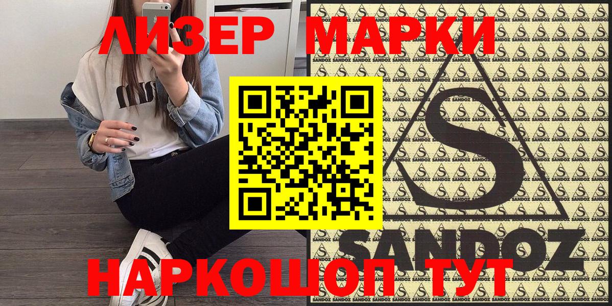 Наркотические марки 1,8мг  Наркотические марки 1,8мг  Вход с VPN  Казань 
