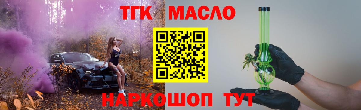 Казань  ТГК Wax  Дистиллят ТГК гашишное масло  Вход с VPN 
