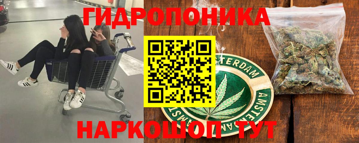 Конопля Ganja Казань